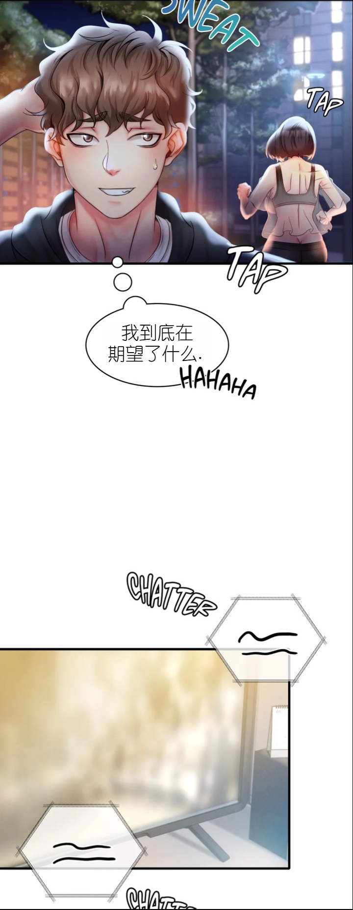 drunk on you 1-5 - Page 120