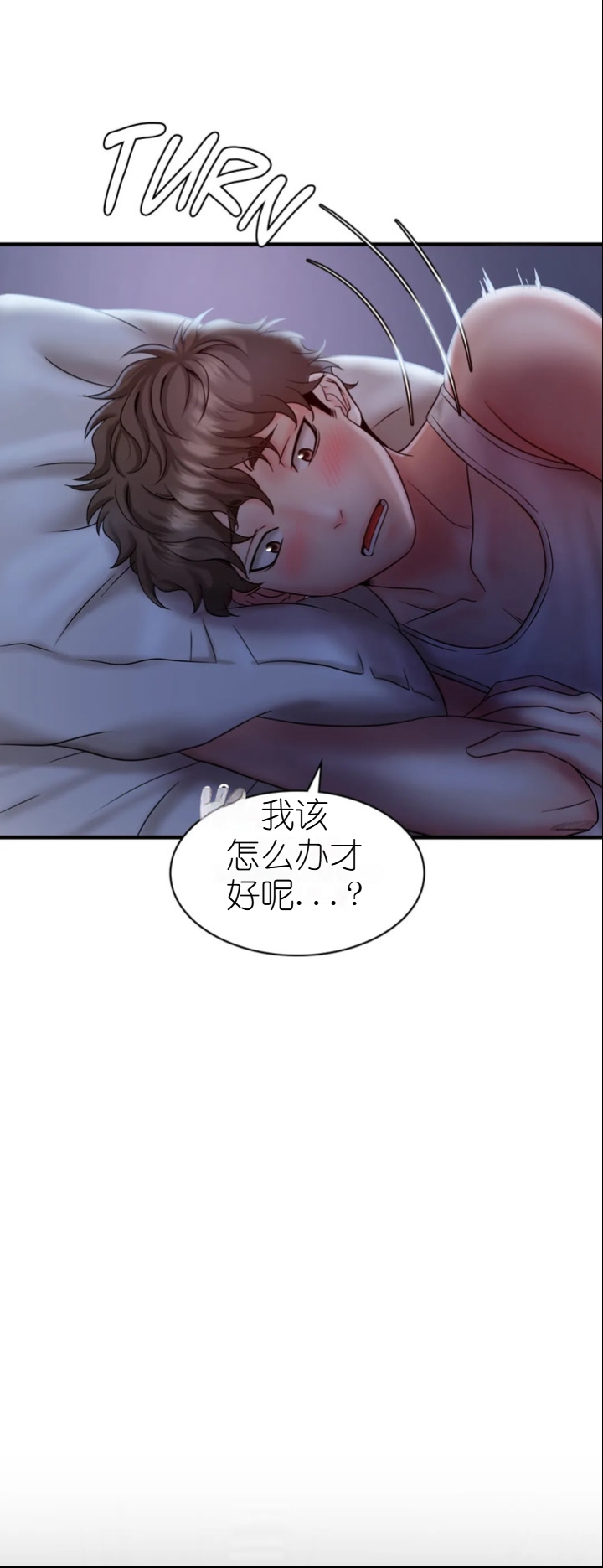 drunk on you 1-5 - Page 140