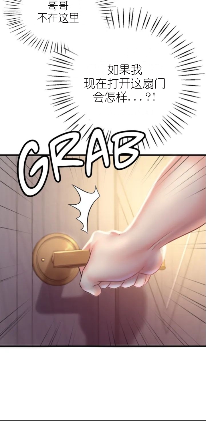 drunk on you 1-5 - Page 168