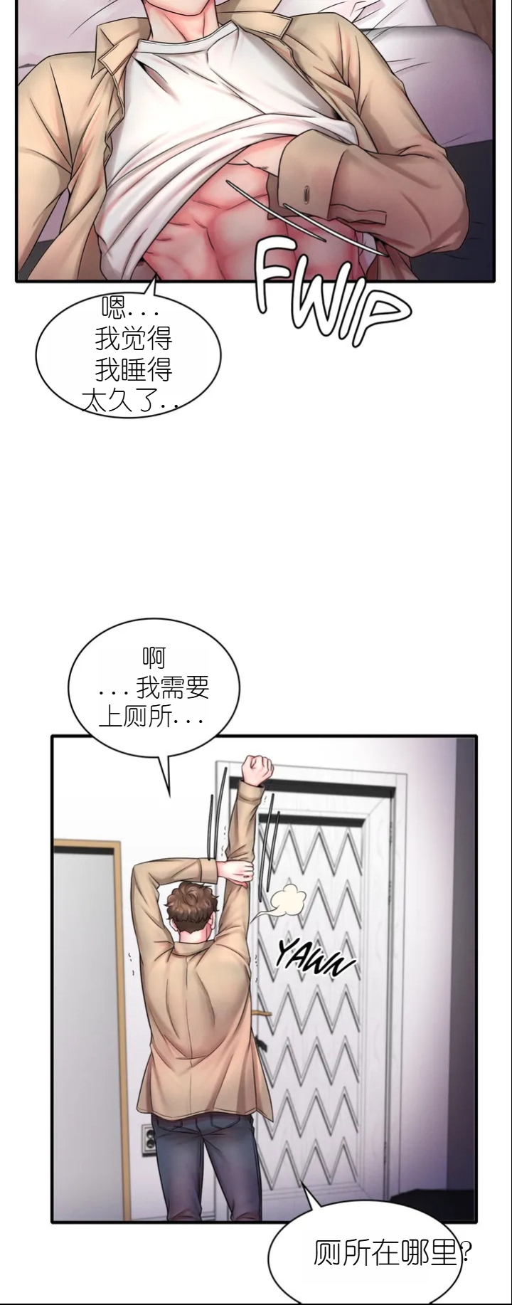 drunk on you 1-5 - Page 29