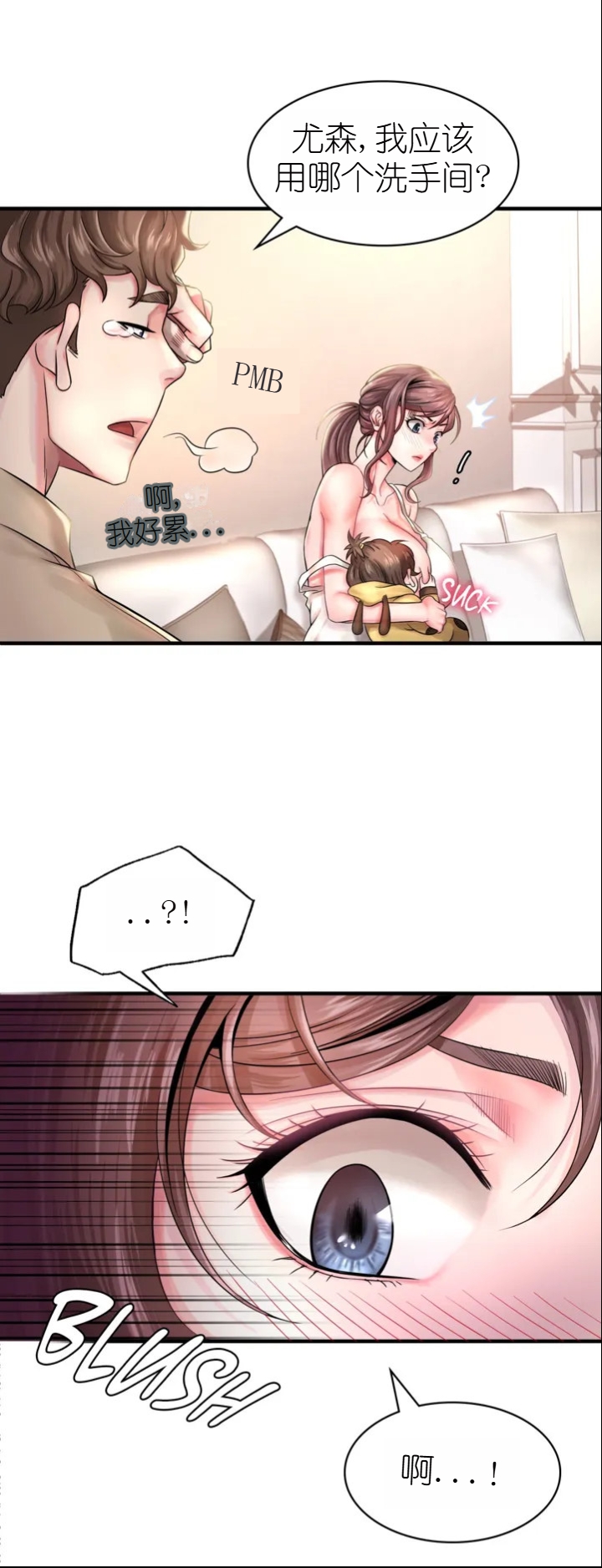drunk on you 1-5 - Page 32