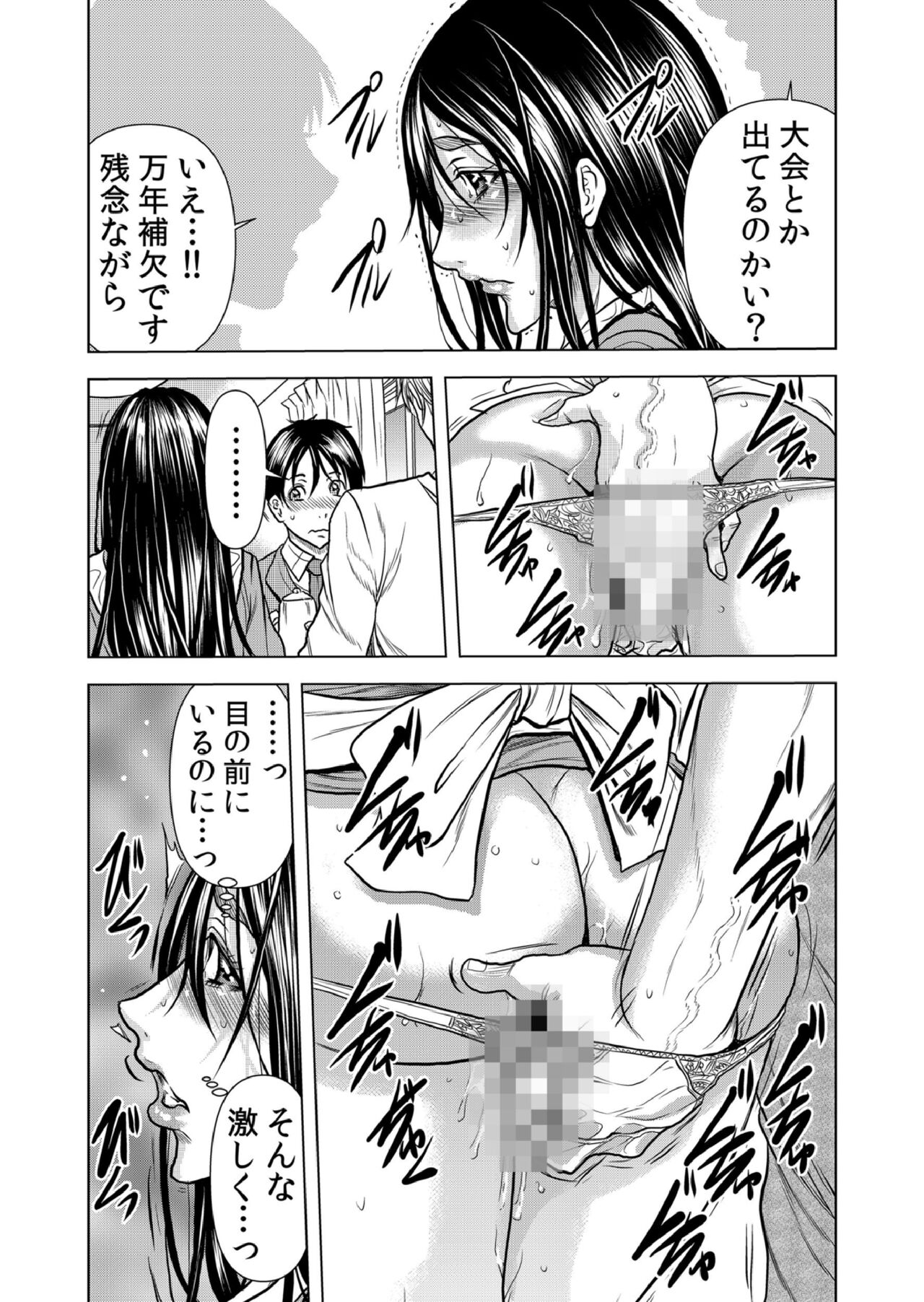 Mamasan,yobai ha OK desuka? VOL9 - Page 9