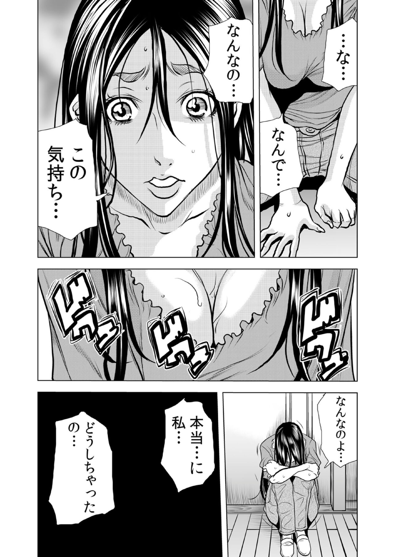 Mamasan,yobai ha OK desuka? VOL10 - Page 19