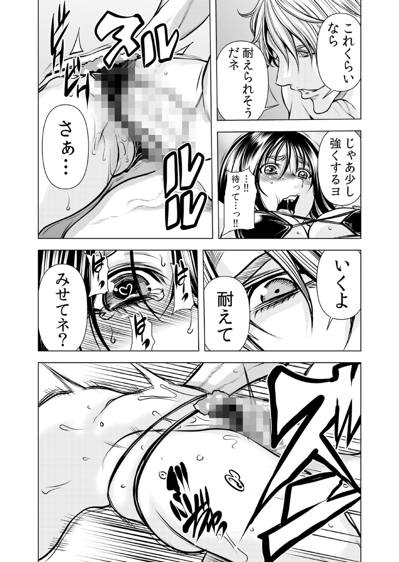 Mamasan,yobai ha OK desuka? VOL11 - Page 13
