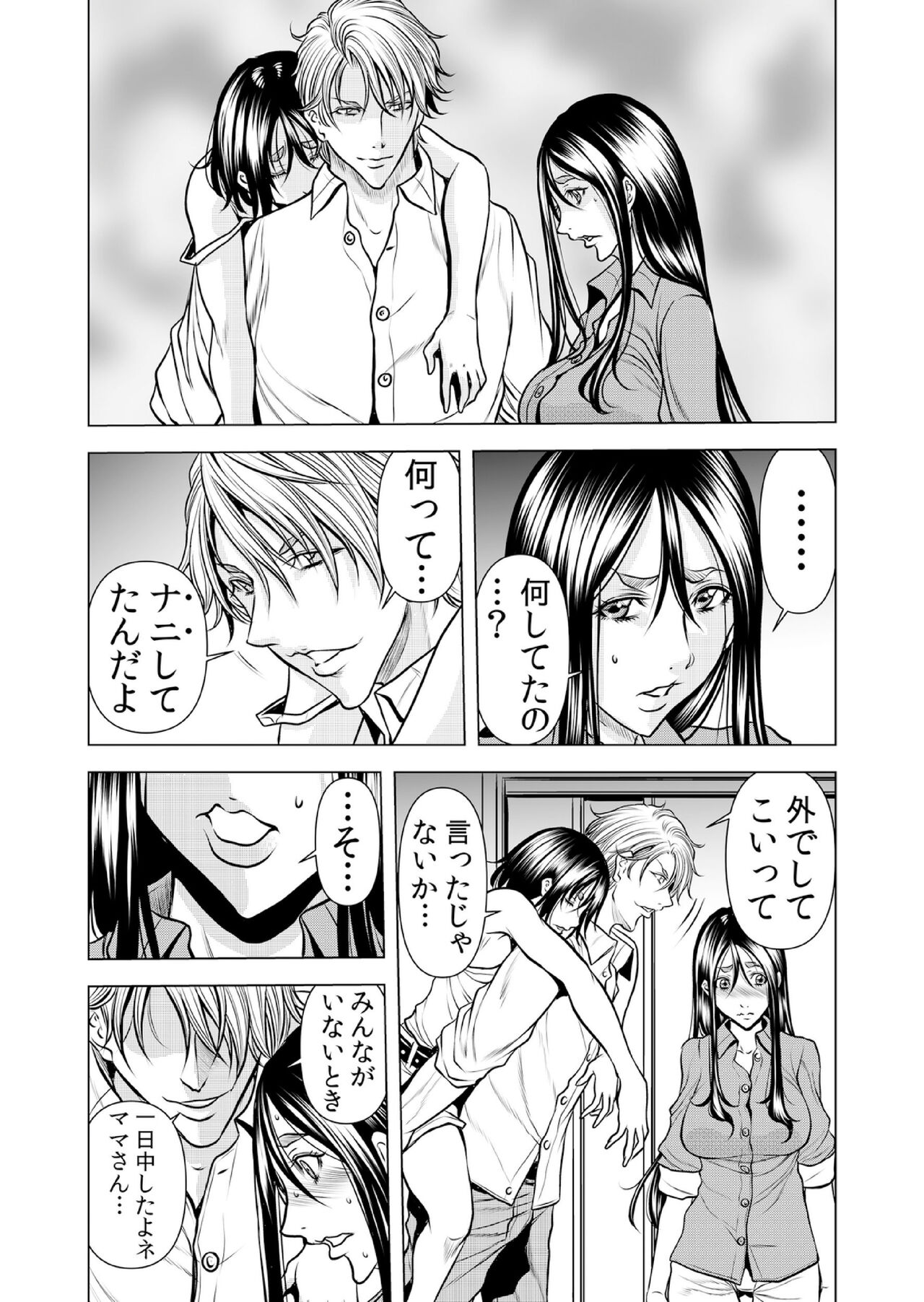 Mamasan,yobai ha OK desuka? VOL11 - Page 23