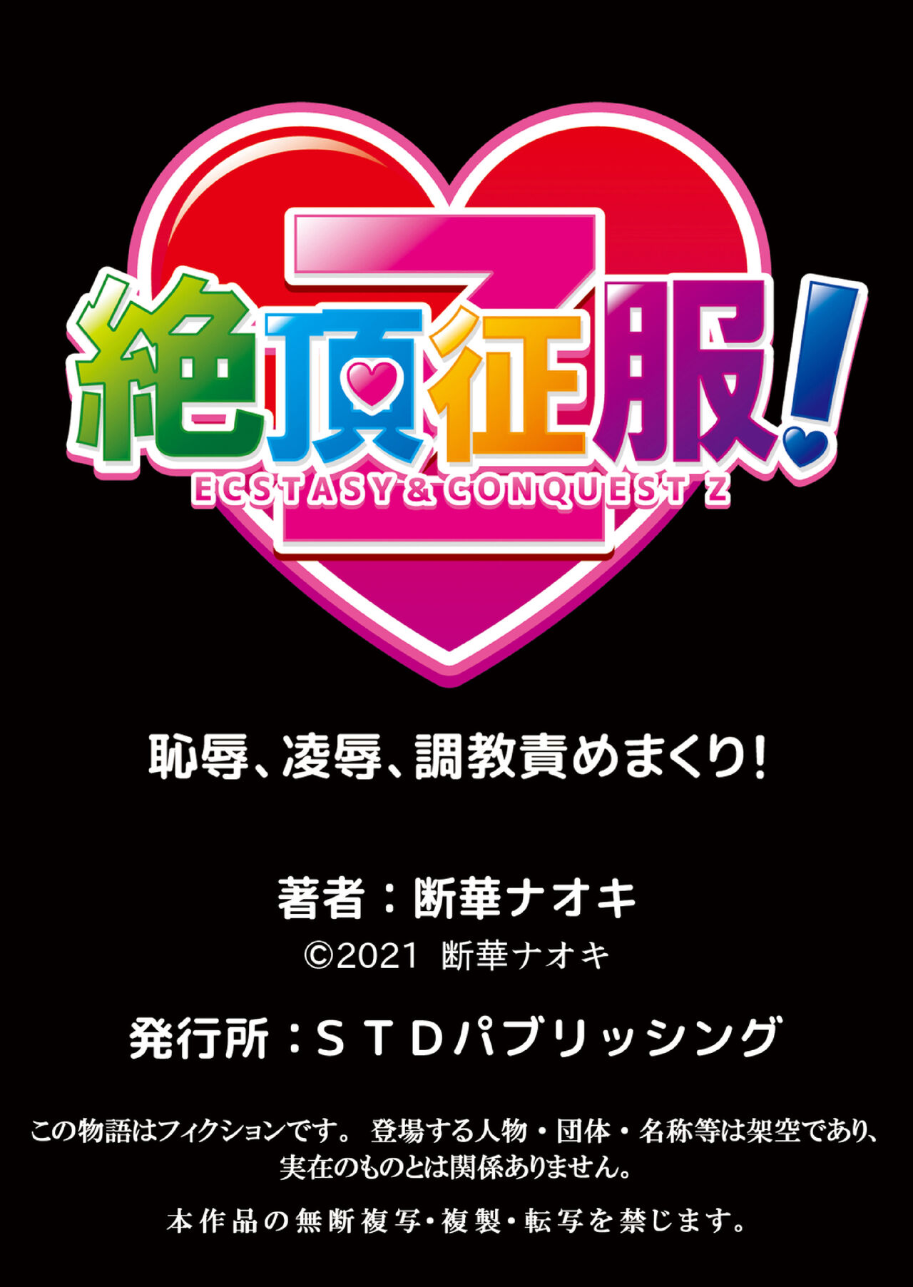 Mamasan,yobai ha OK desuka? VOL11 - Page 75