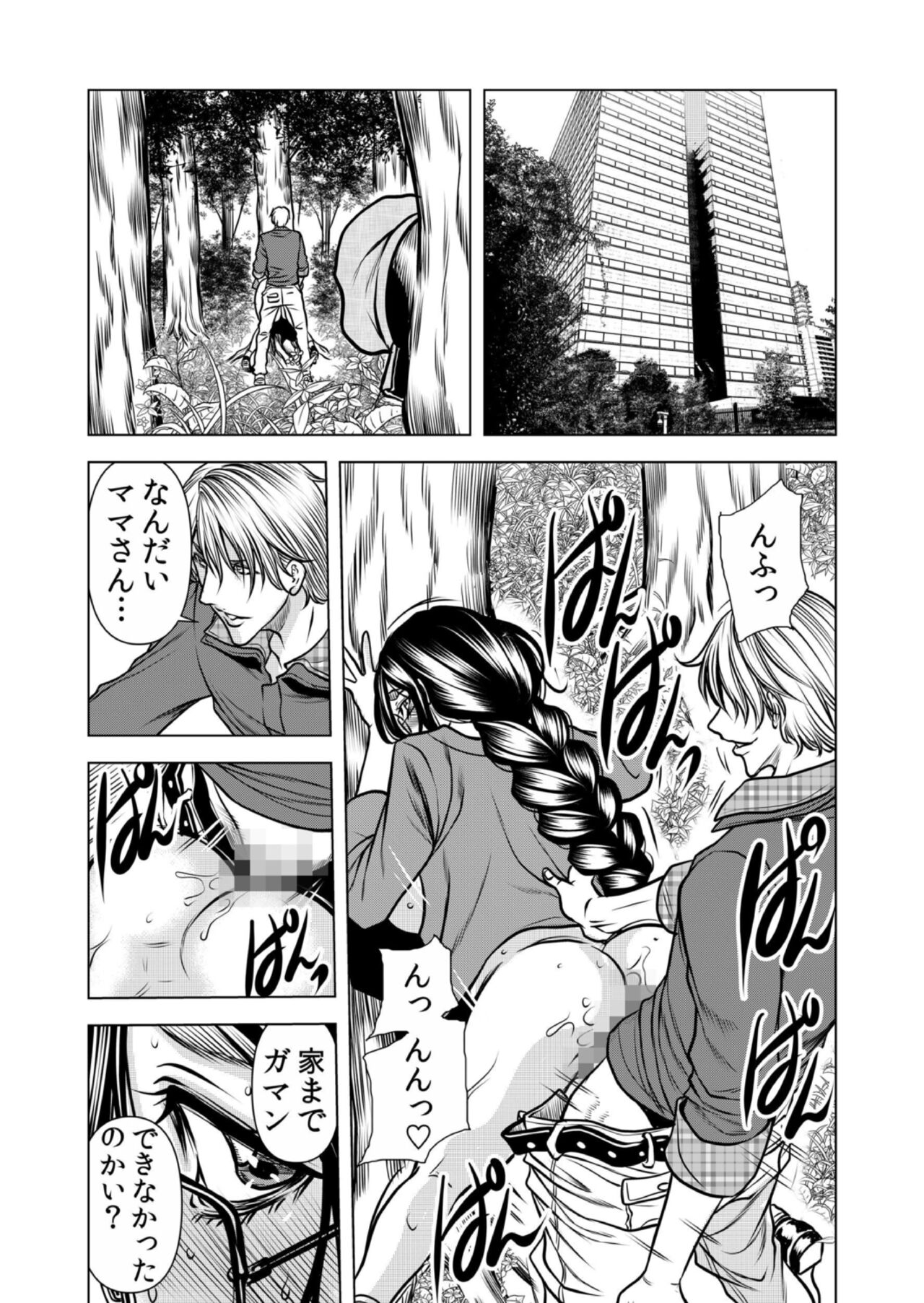 Mamasan,yobai ha OK desuka? VOL12 - Page 13