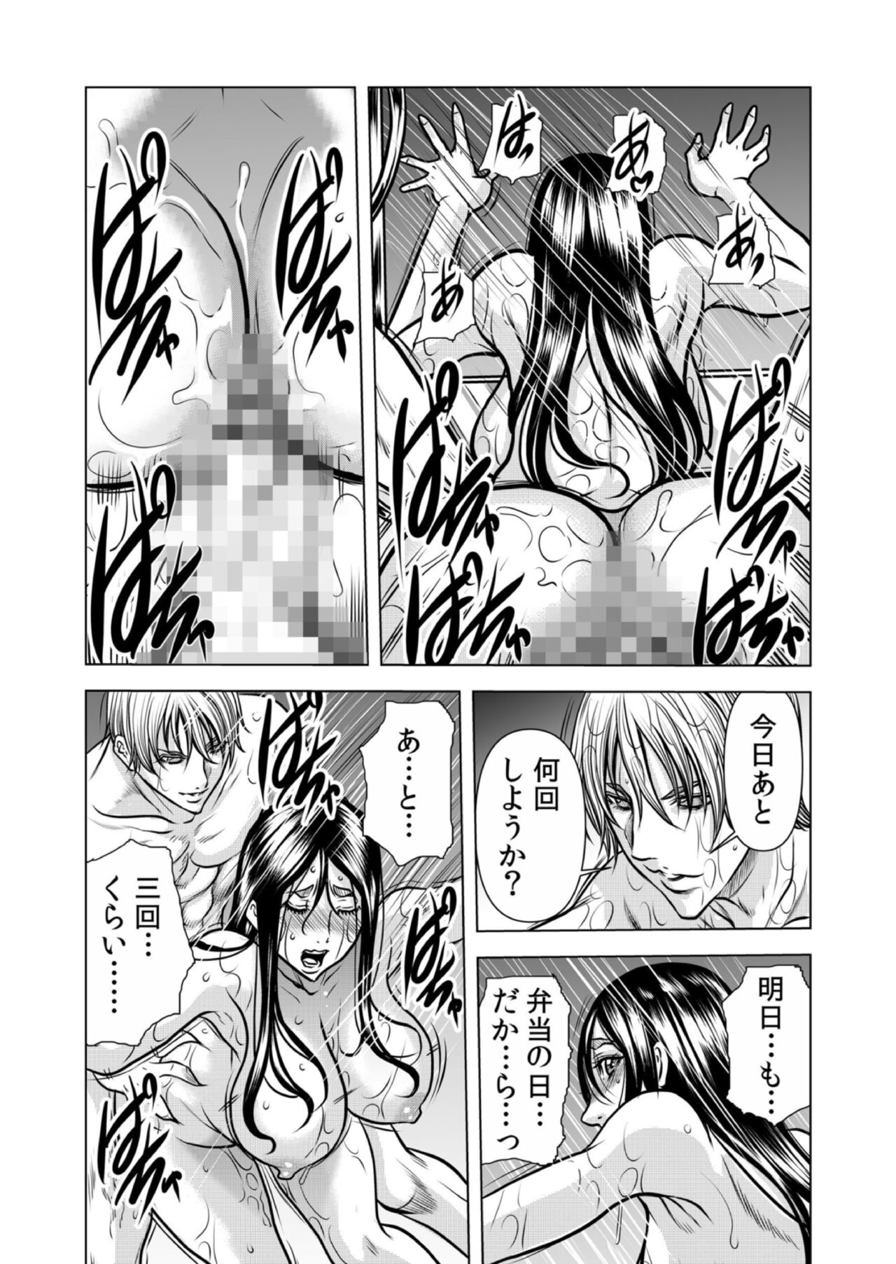 Mamasan,yobai ha OK desuka? VOL12 - Page 23