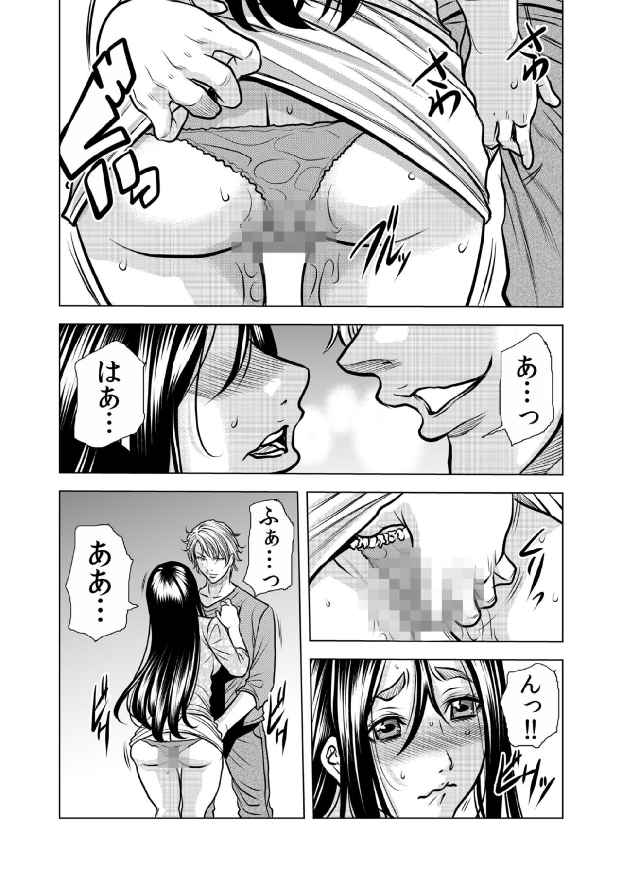 Mamasan,yobai ha OK desuka? VOL12 - Page 28