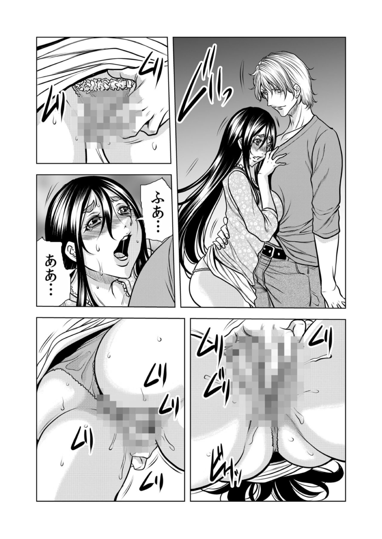 Mamasan,yobai ha OK desuka? VOL12 - Page 30