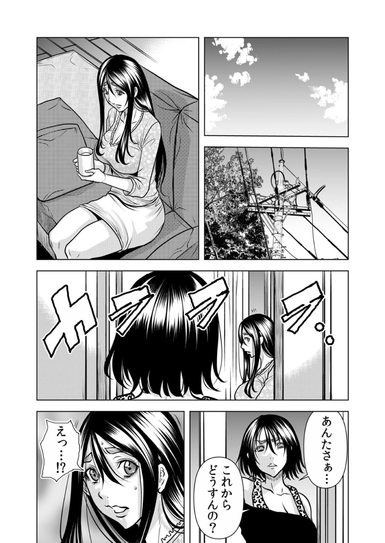 Mamasan,yobai ha OK desuka? VOL12 - Page 34
