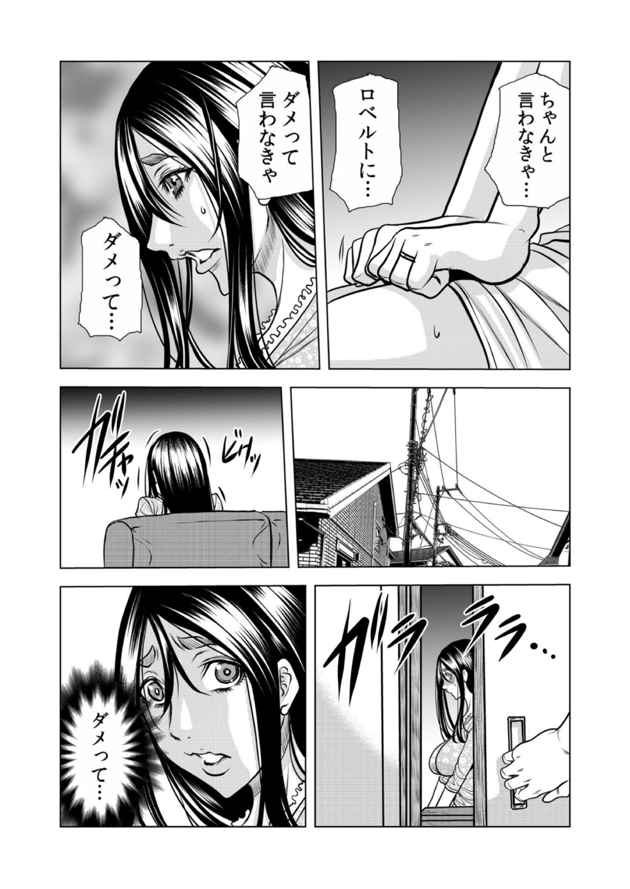 Mamasan,yobai ha OK desuka? VOL12 - Page 37