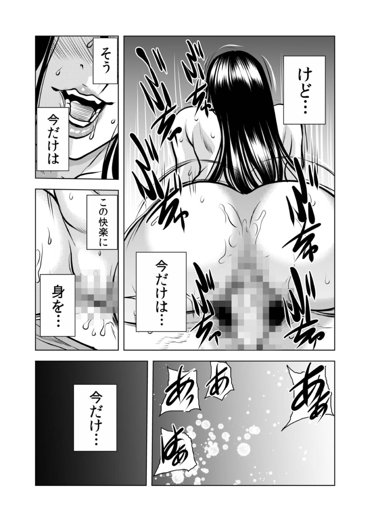 Mamasan,yobai ha OK desuka? VOL12 - Page 49