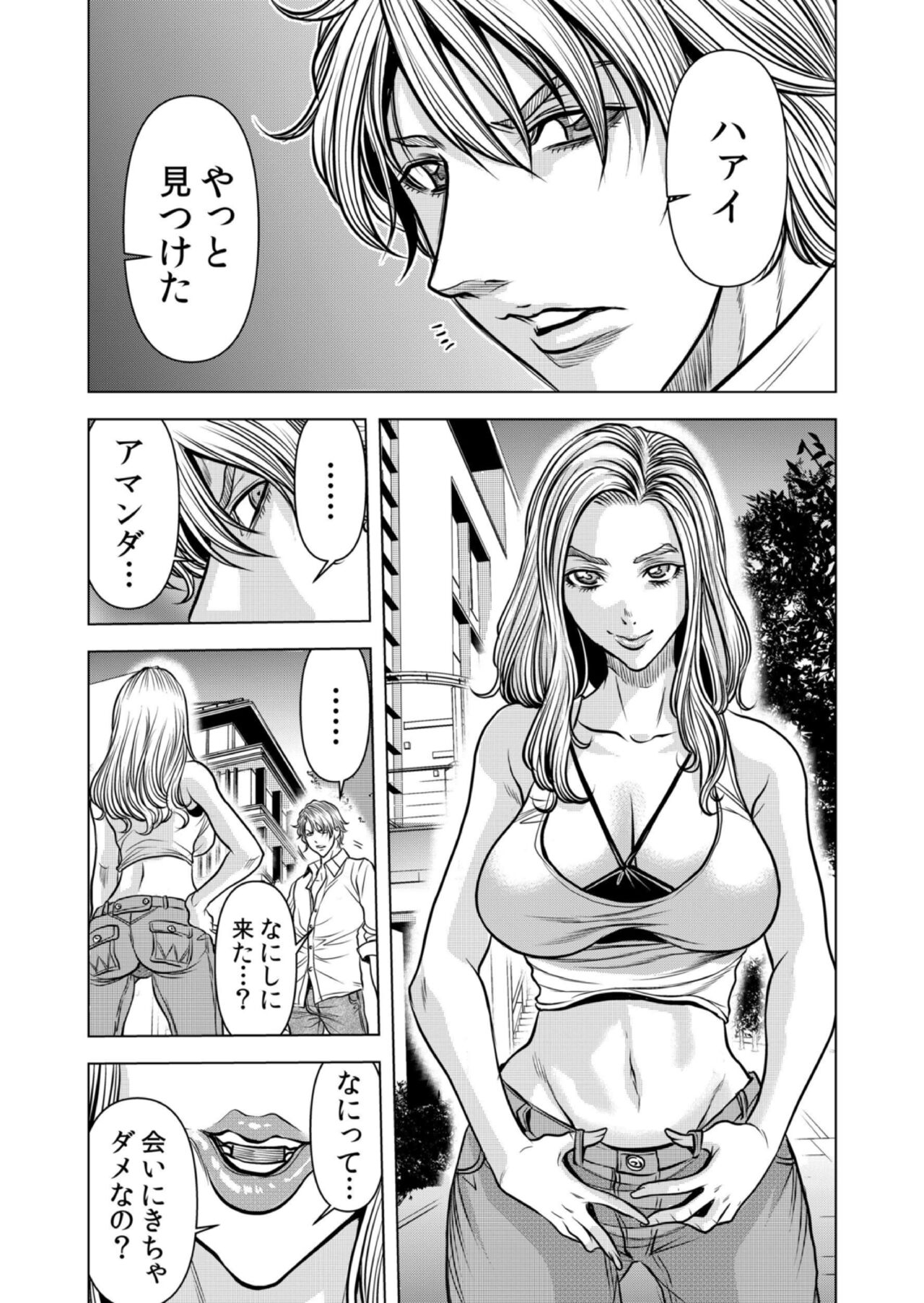 Mamasan,yobai ha OK desuka? VOL12 - Page 56