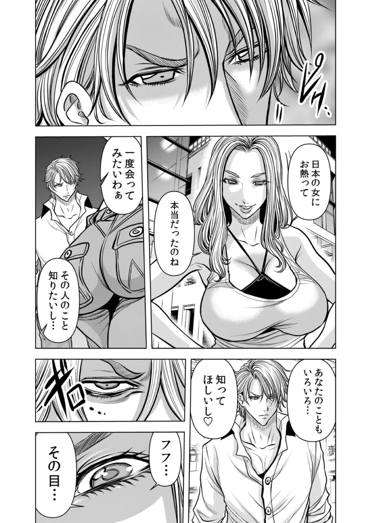 Mamasan,yobai ha OK desuka? VOL12 - Page 59
