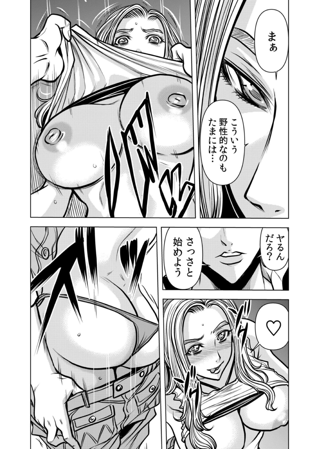 Mamasan,yobai ha OK desuka? VOL12 - Page 62