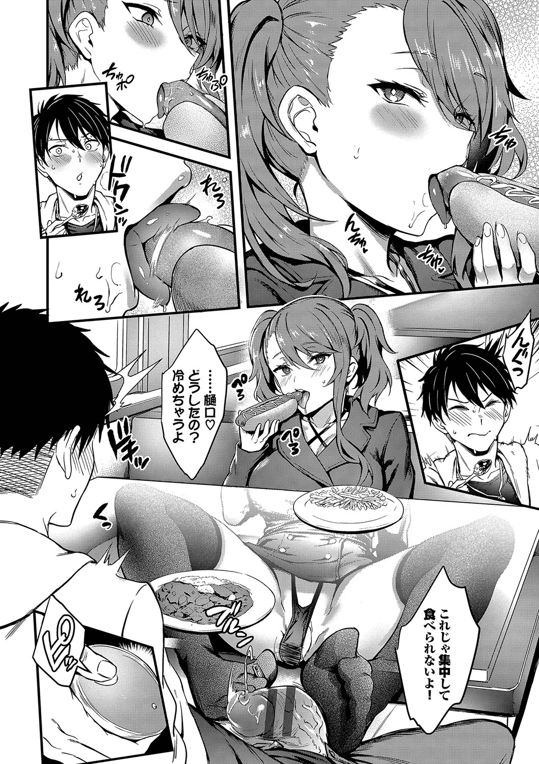 Bitch Bitch - Page 155