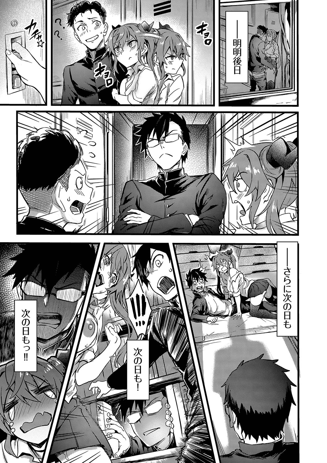 Bitch Bitch - Page 32