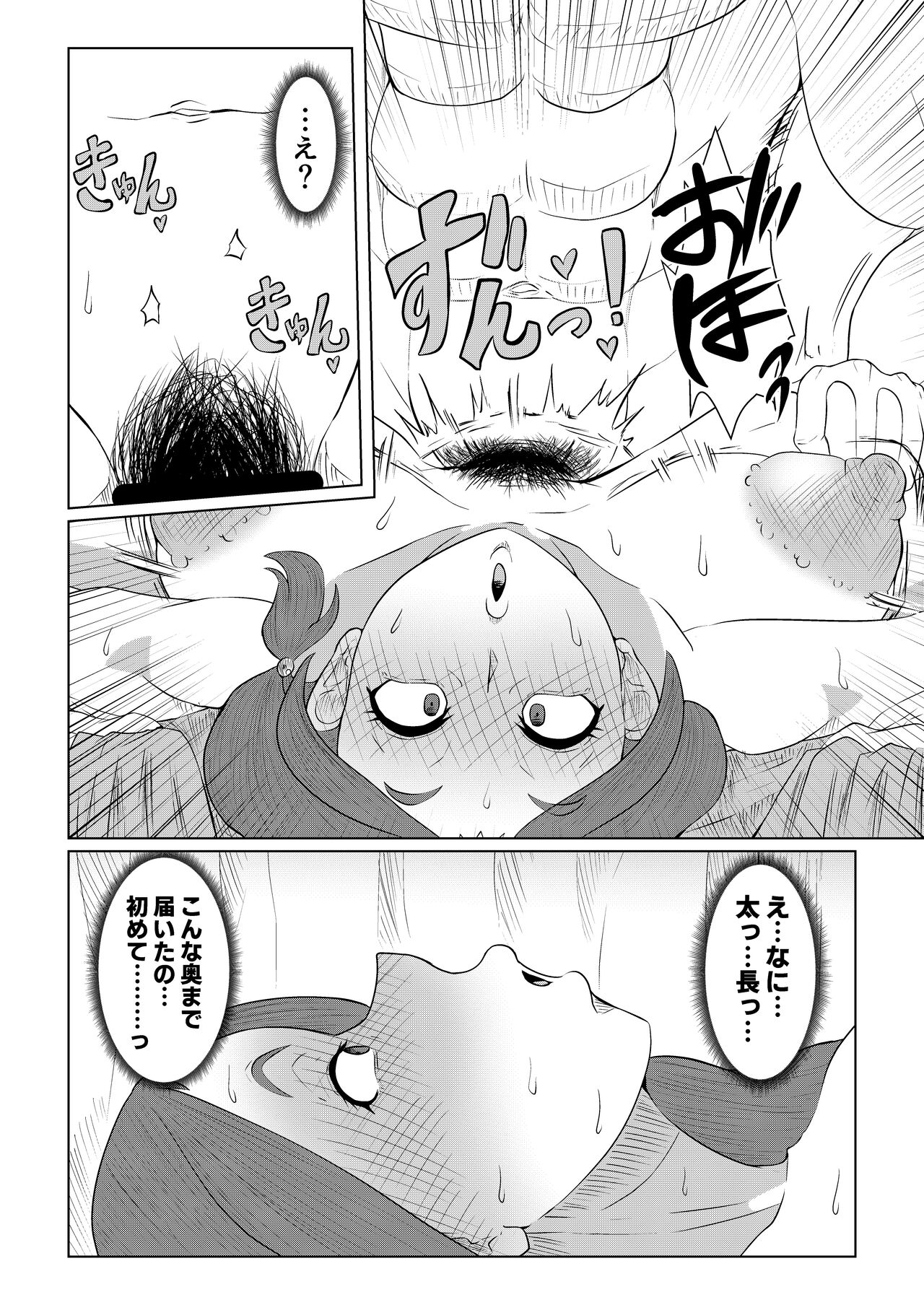 Doushite Aitsu nanka ni... - Page 13