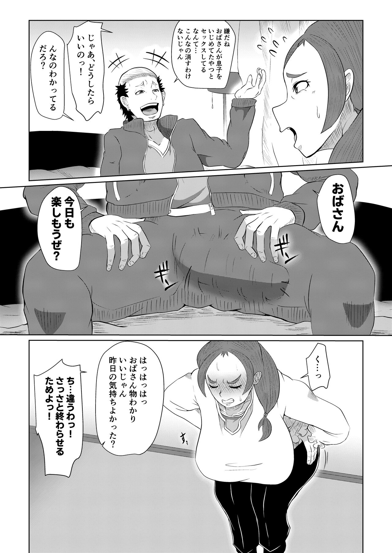 Doushite Aitsu nanka ni... - Page 20