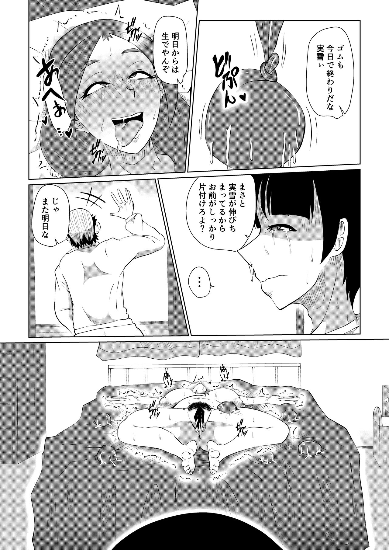Doushite Aitsu nanka ni... - Page 41