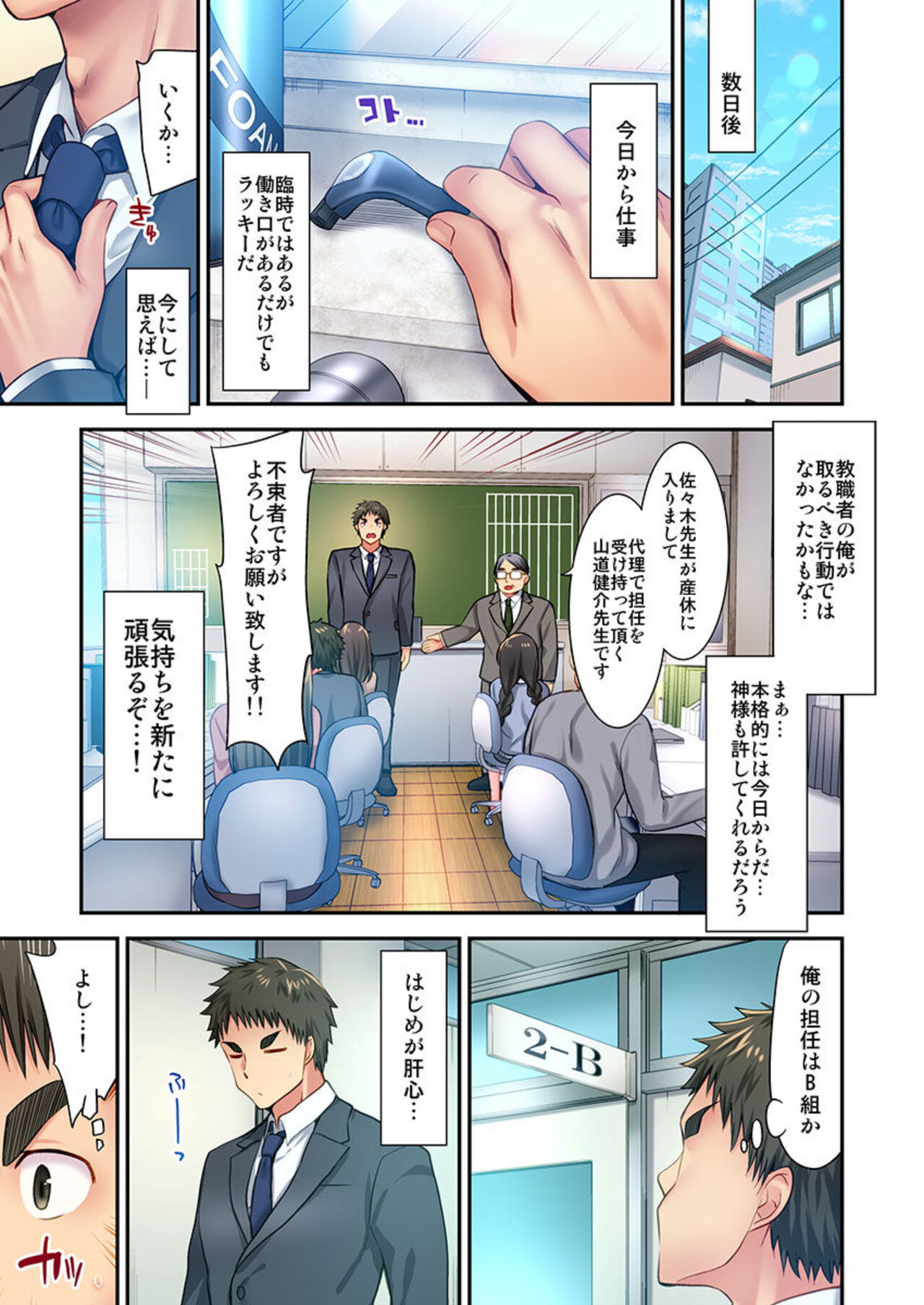 Harem Camp! 1-2 - Page 50