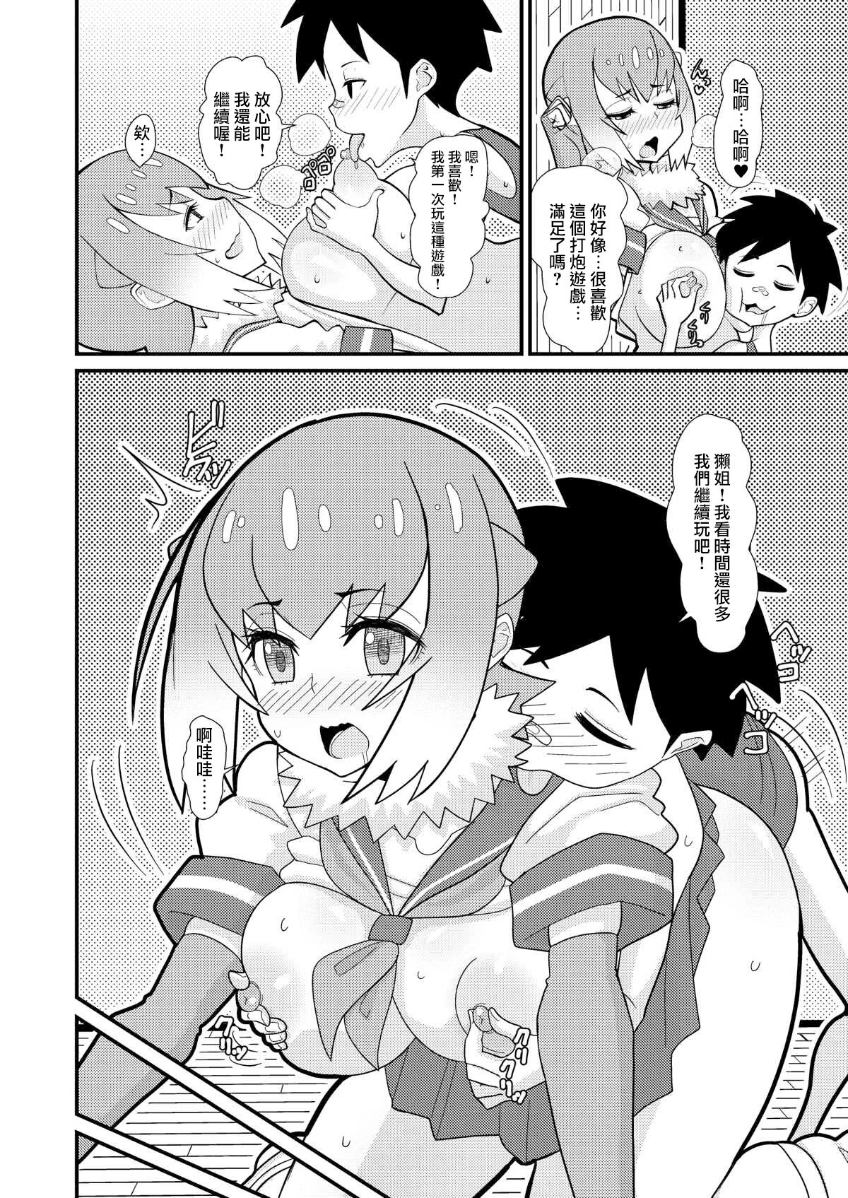Motto Asobou Kotsume-chan - Page 17