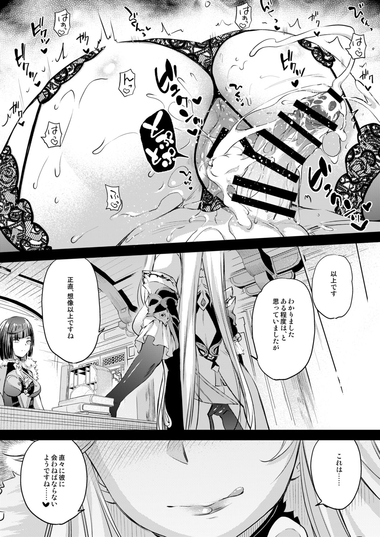 Shogun-sama no Natsuyasumi - Page 25