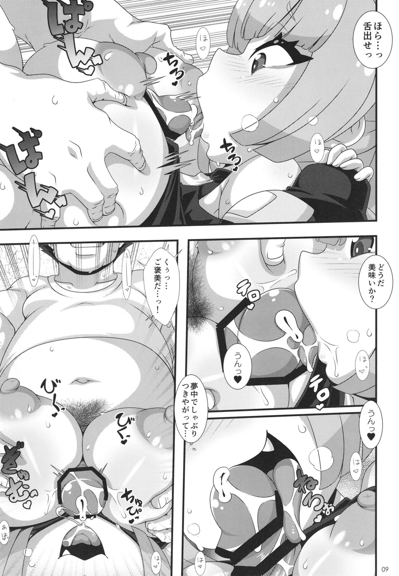 PKGK - Page 9