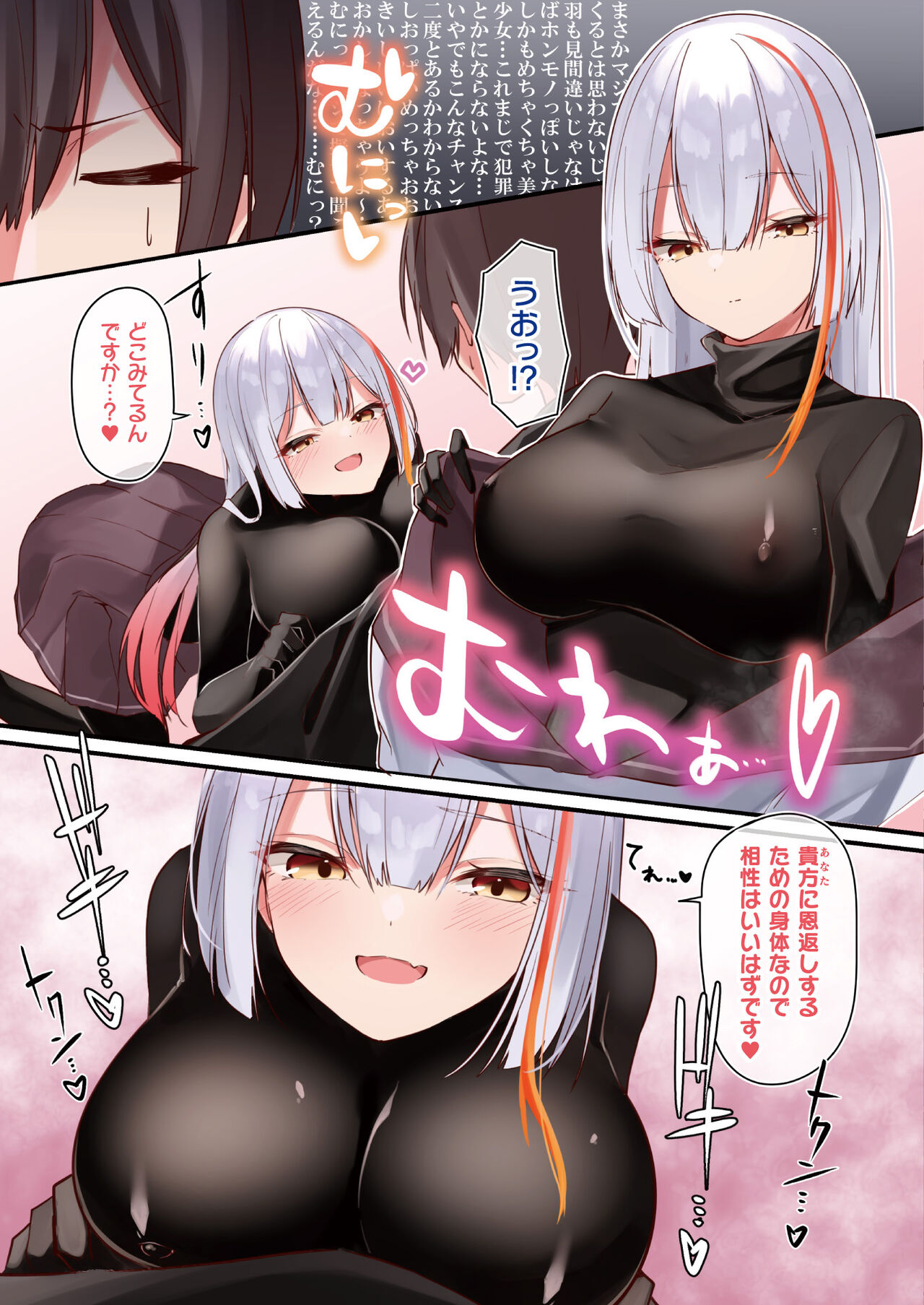 COMIC Unreal 2024-02 Vol. 107 - Page 13