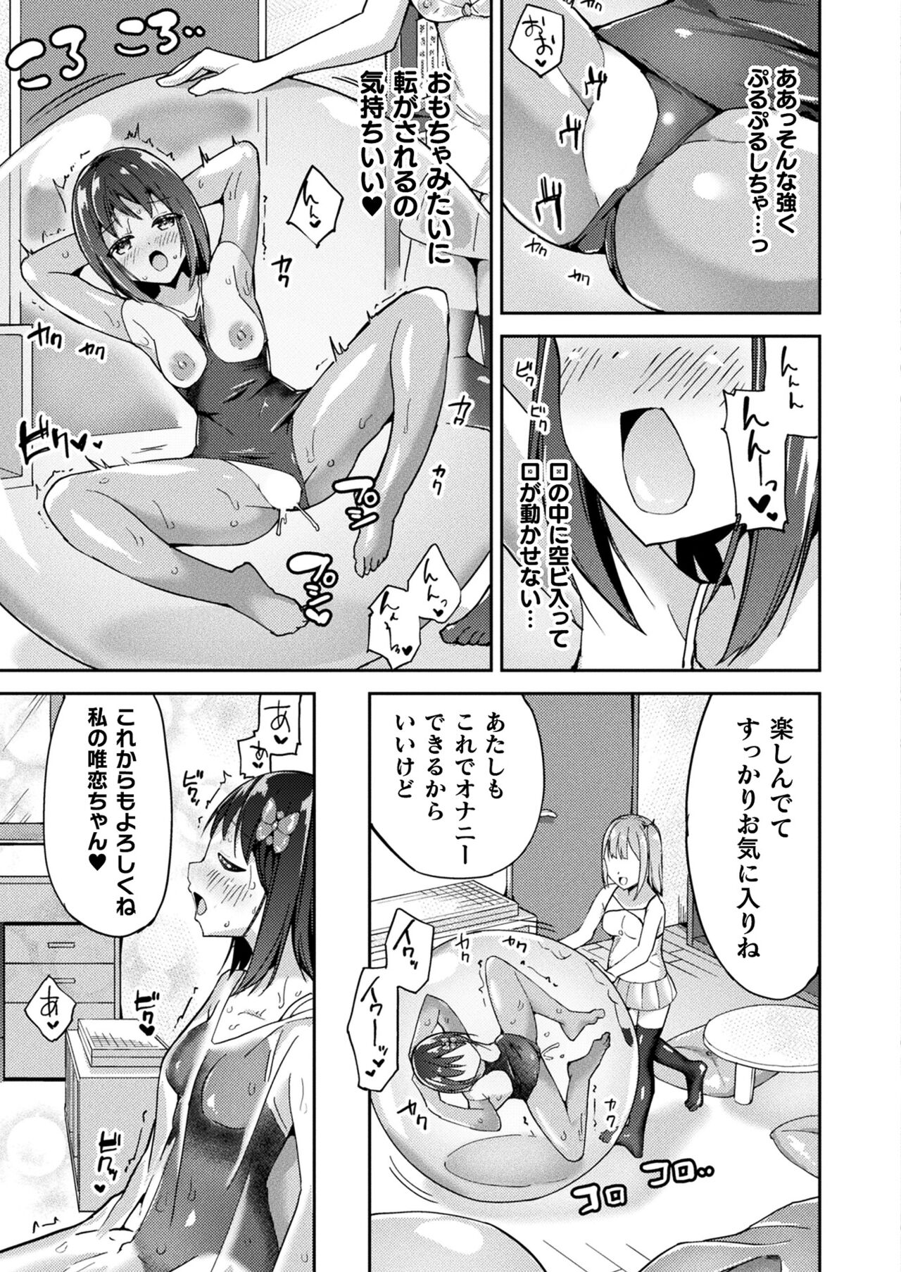 COMIC Unreal 2024-02 Vol. 107 - Page 435