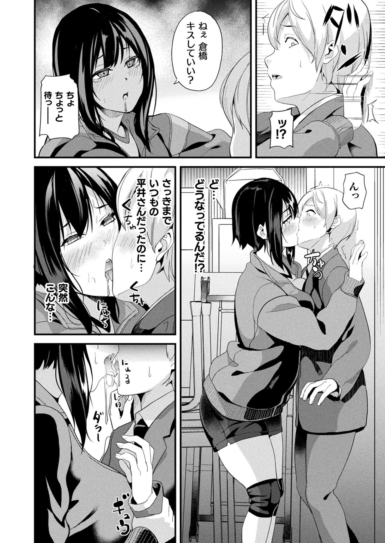 COMIC Unreal 2024-02 Vol. 107 - Page 44