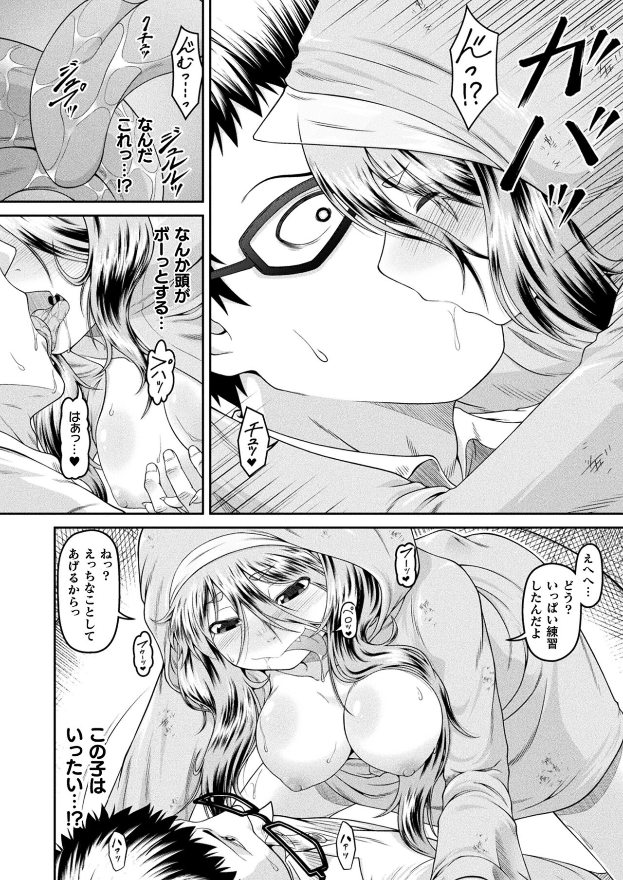COMIC Unreal 2024-02 Vol. 107 - Page 440