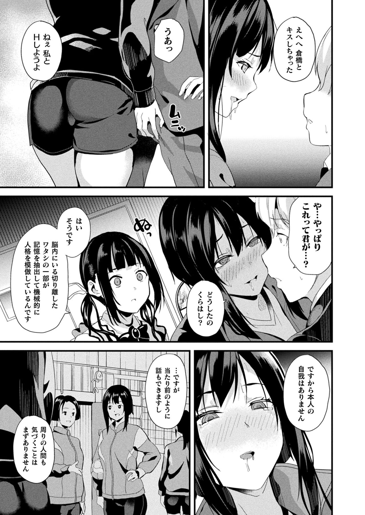 COMIC Unreal 2024-02 Vol. 107 - Page 45