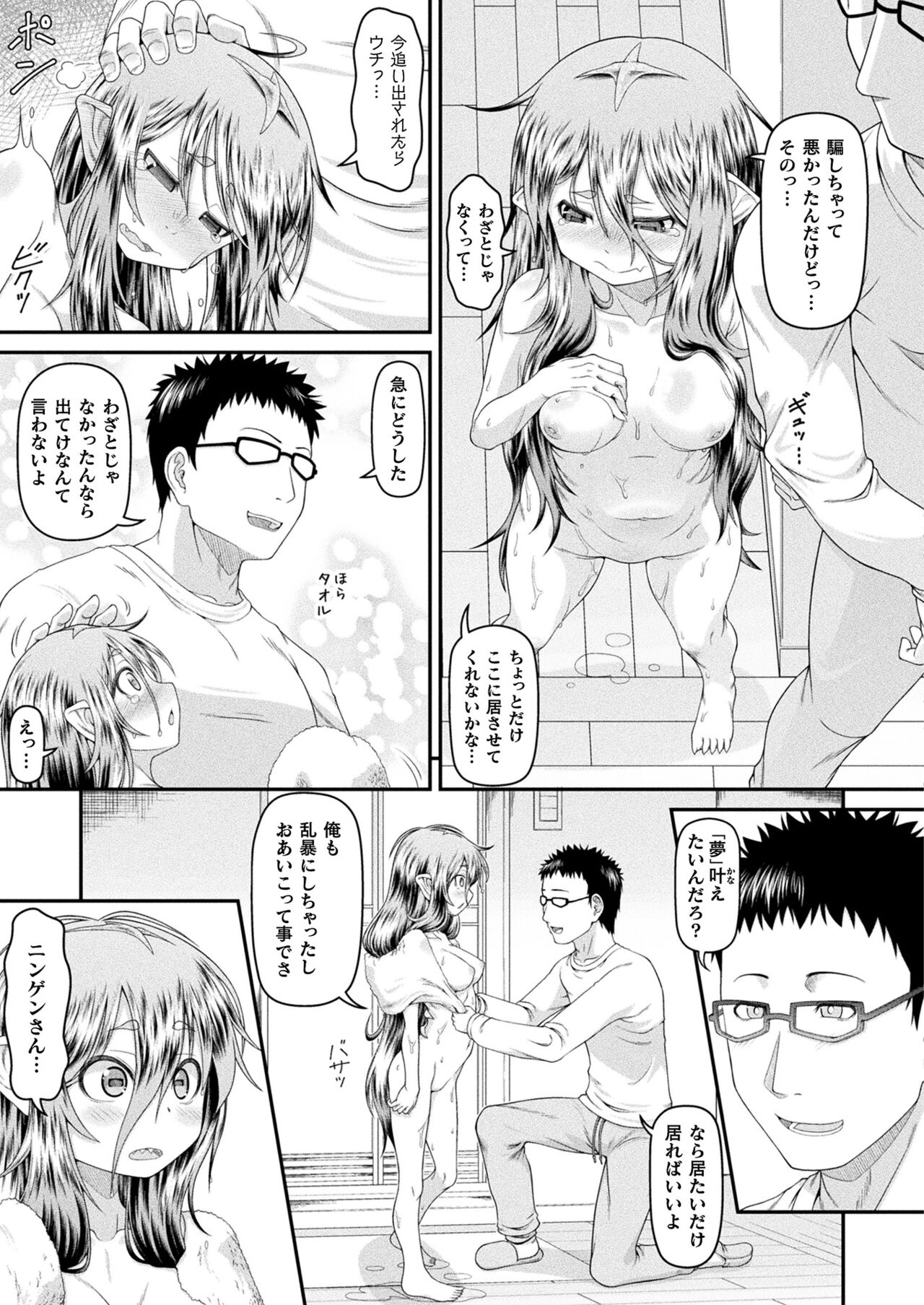 COMIC Unreal 2024-02 Vol. 107 - Page 459