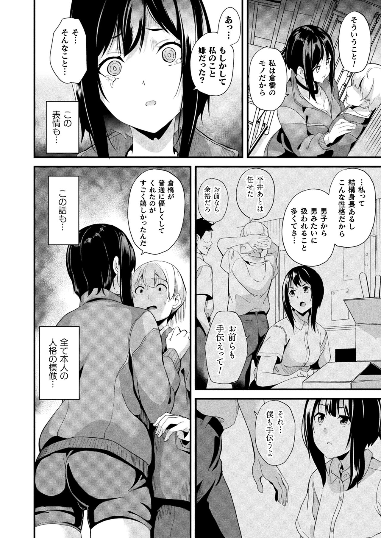 COMIC Unreal 2024-02 Vol. 107 - Page 46