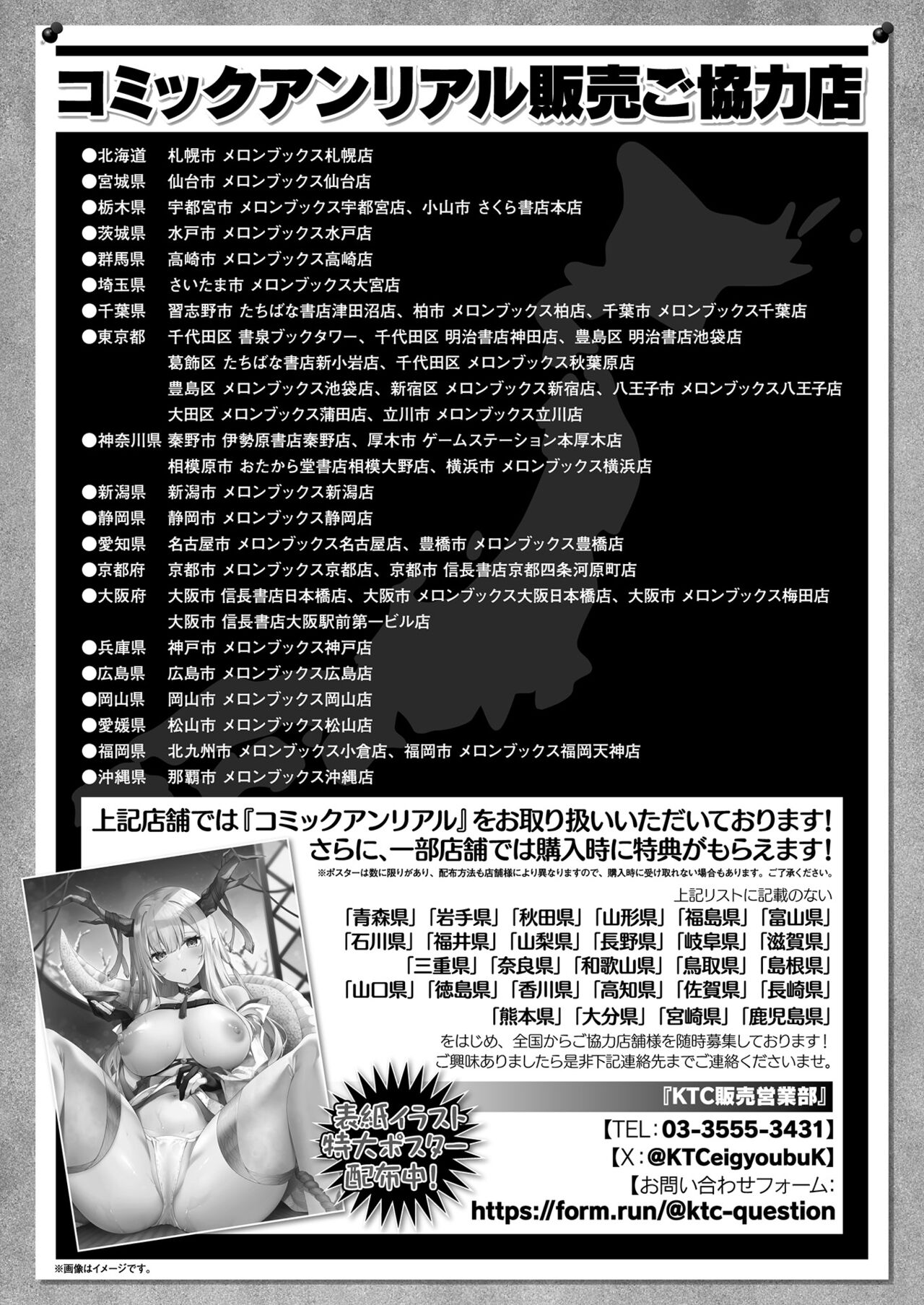 COMIC Unreal 2024-02 Vol. 107 - Page 480