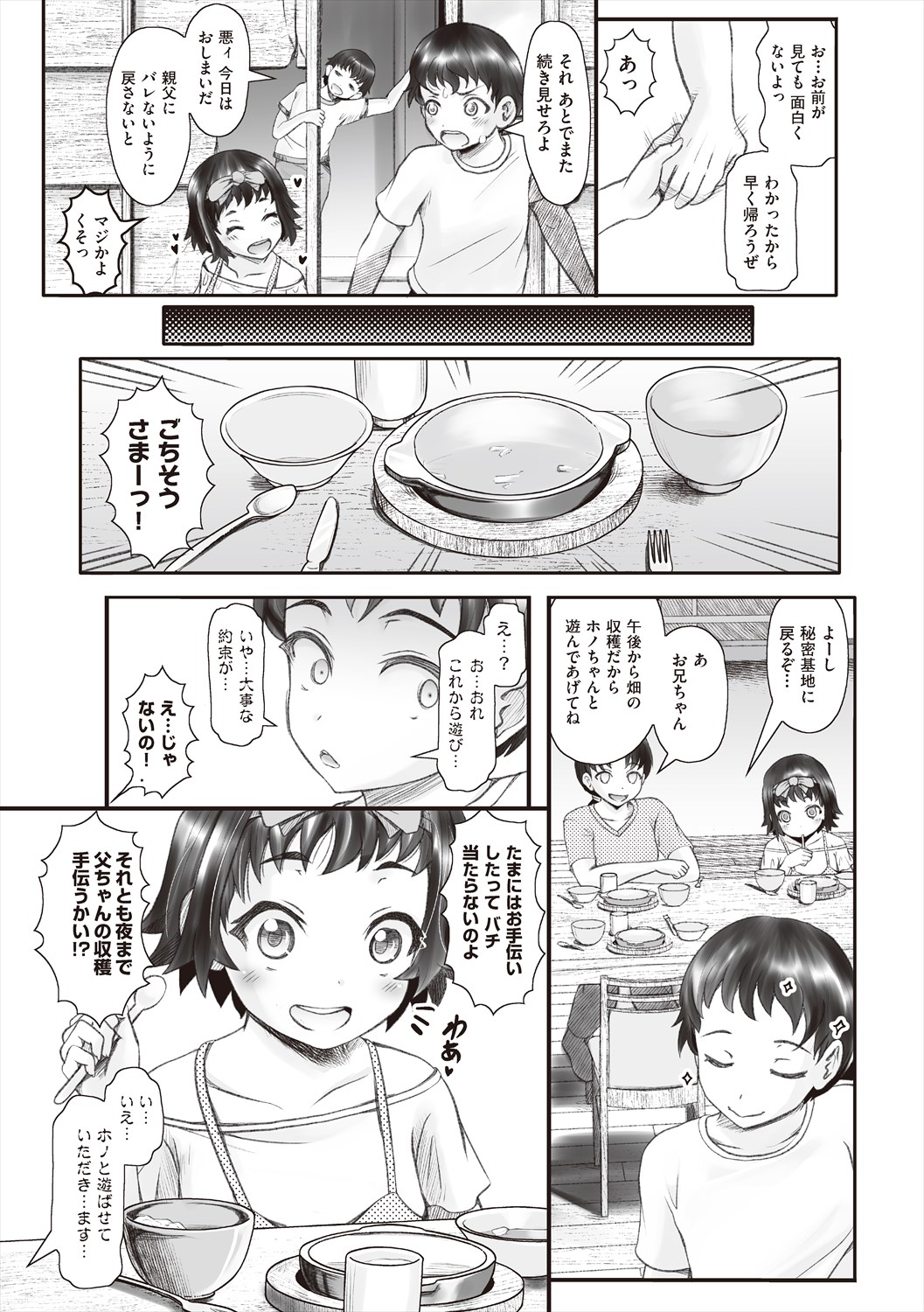 Ritoruritoruredi - Page 136