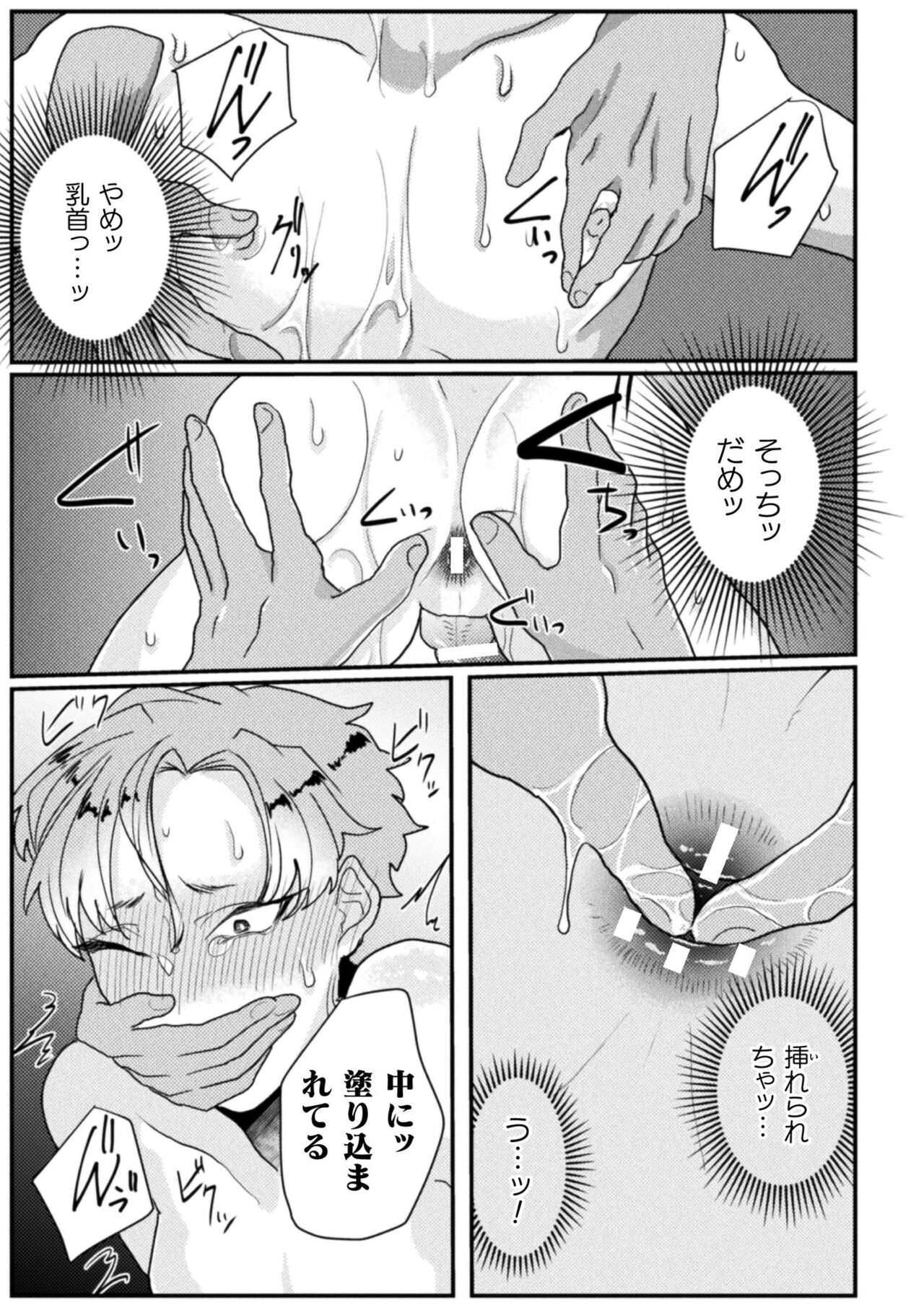Kairaku no nie - Page 107