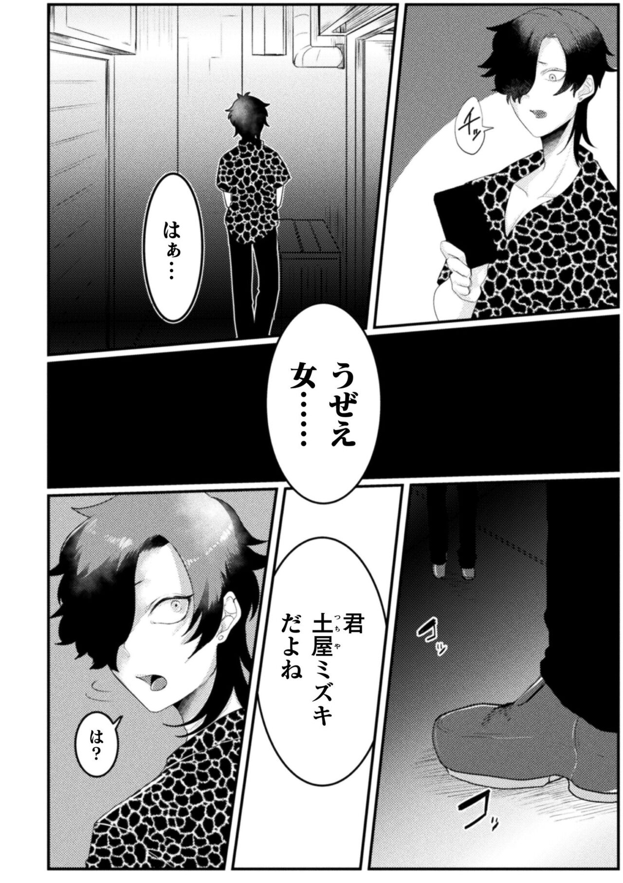Kairaku no nie - Page 128