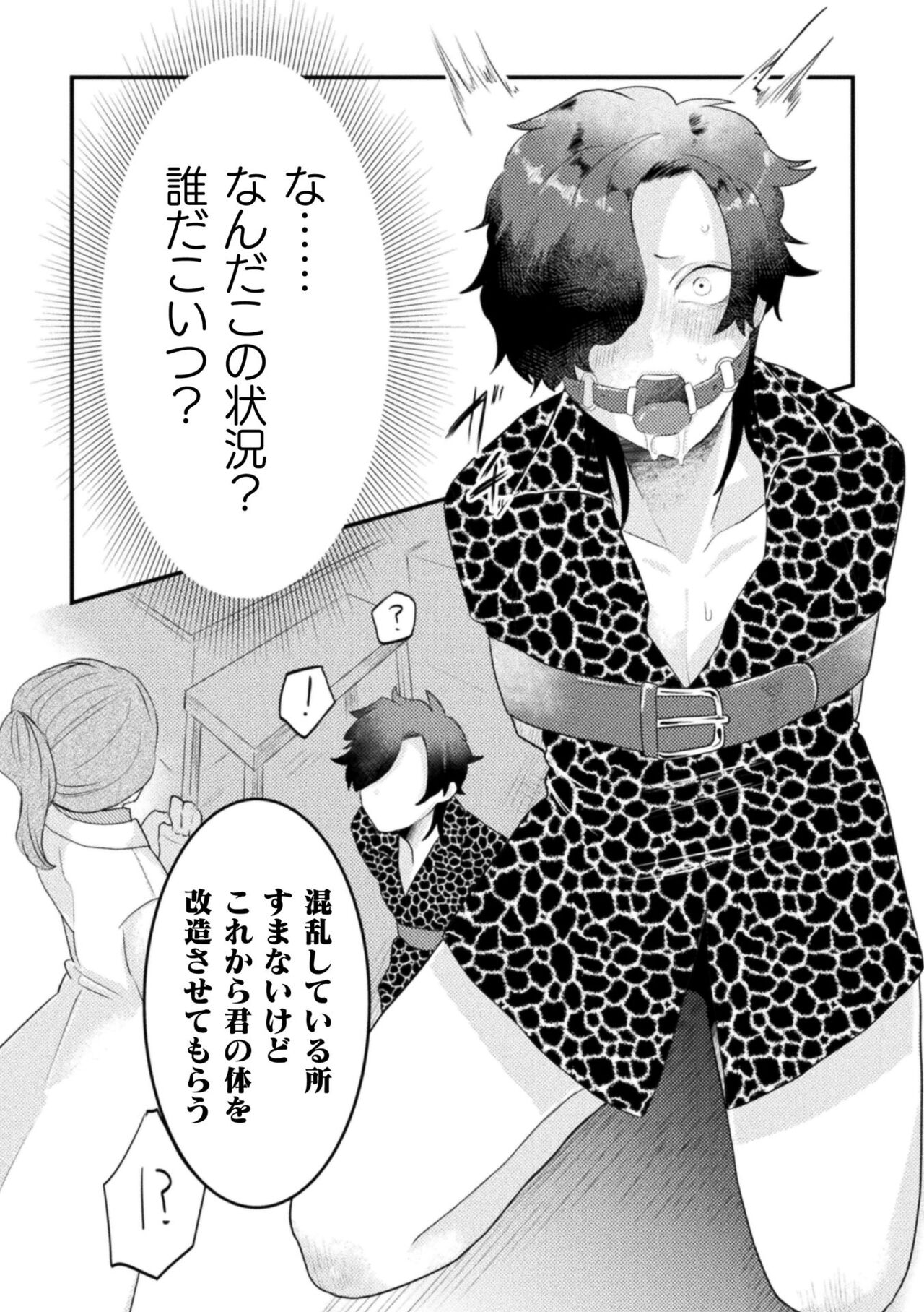 Kairaku no nie - Page 131