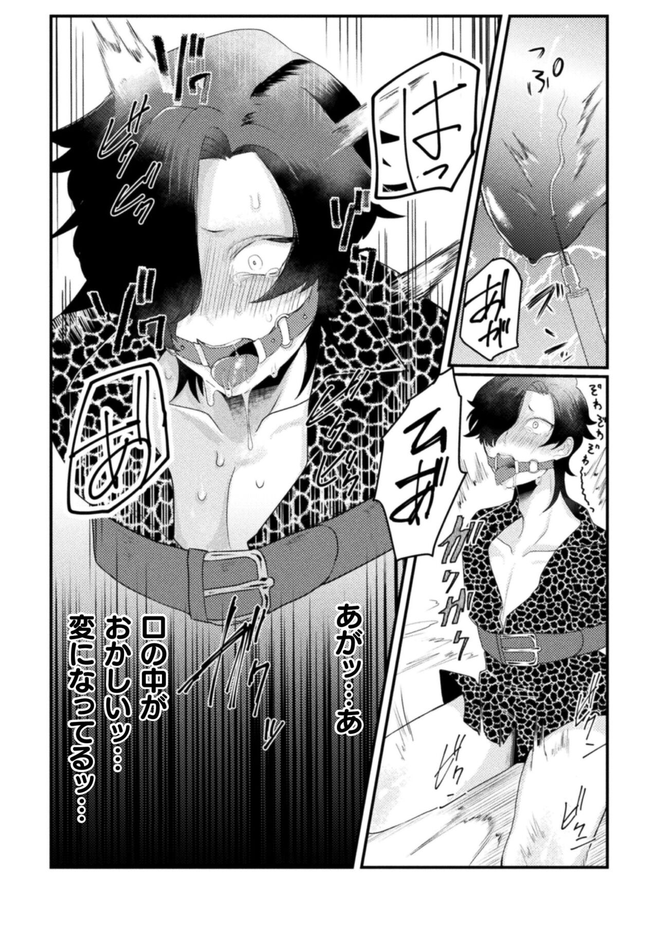 Kairaku no nie - Page 134