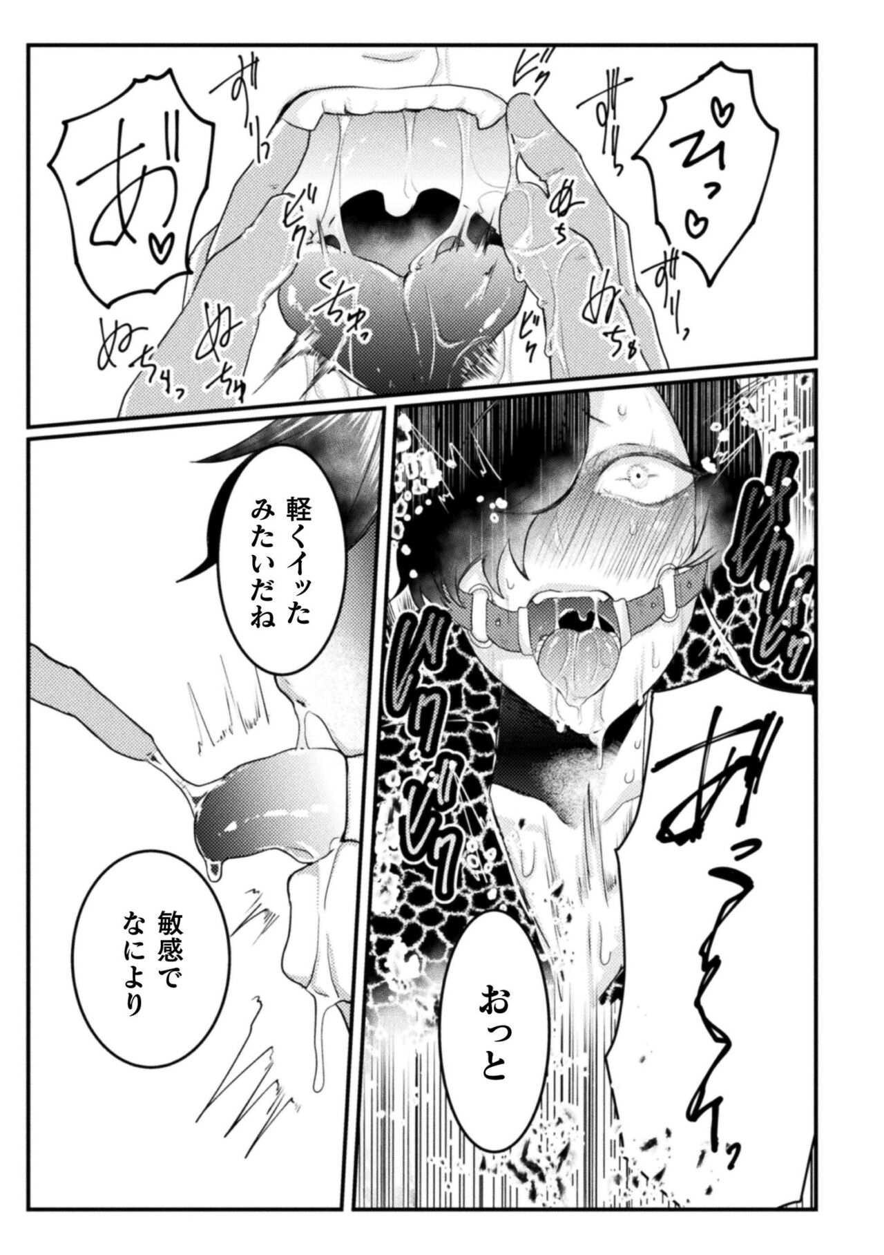 Kairaku no nie - Page 135