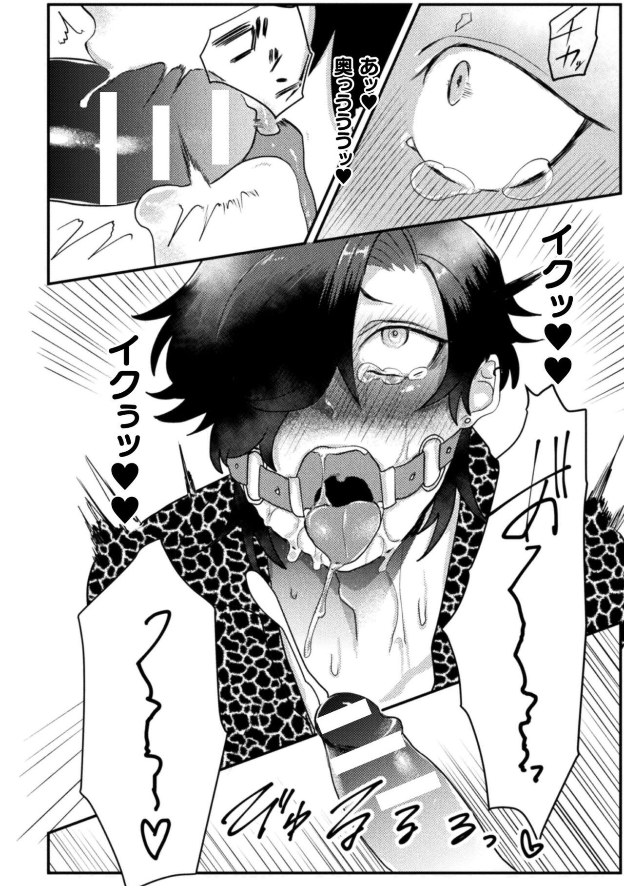 Kairaku no nie - Page 138