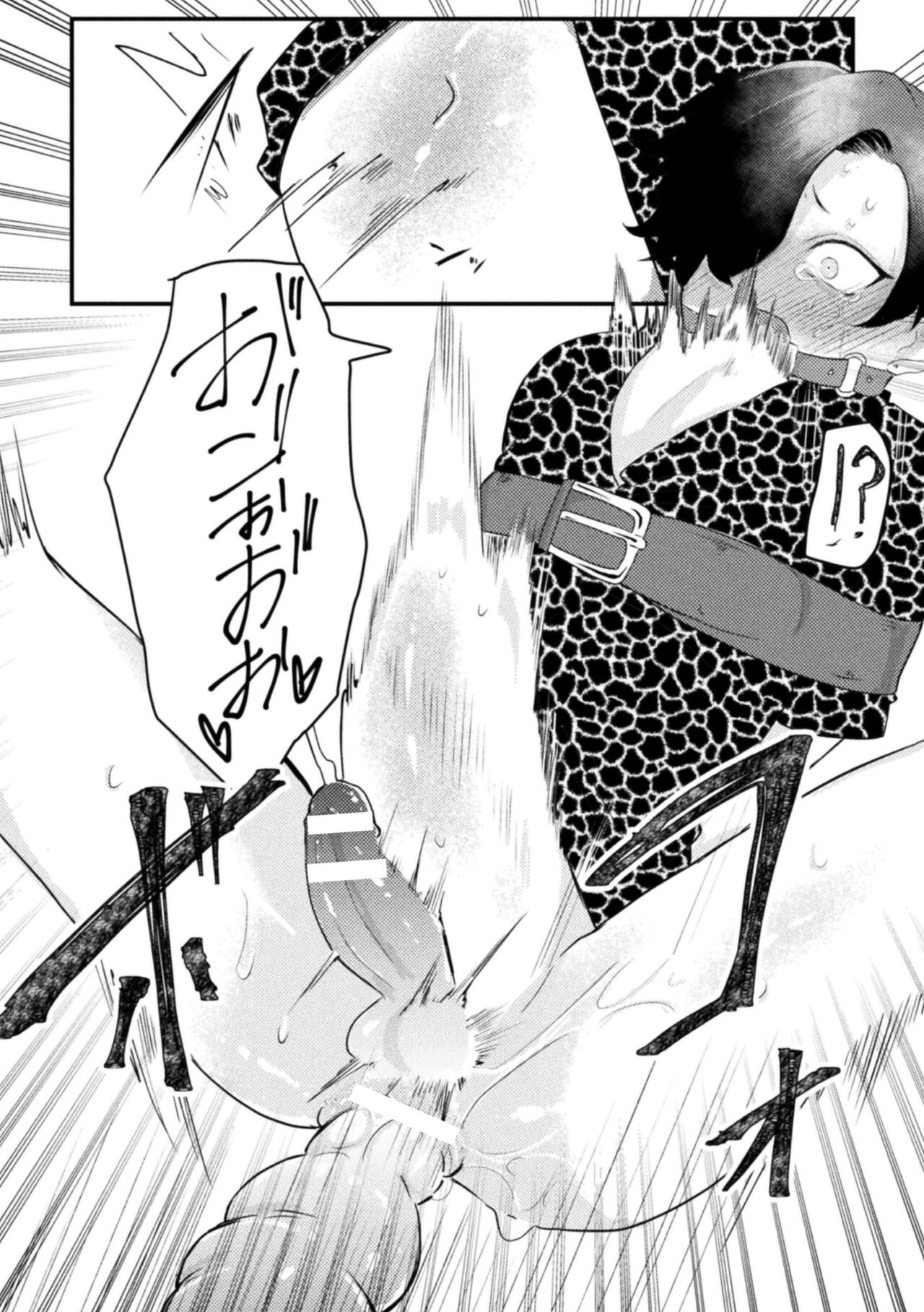 Kairaku no nie - Page 142