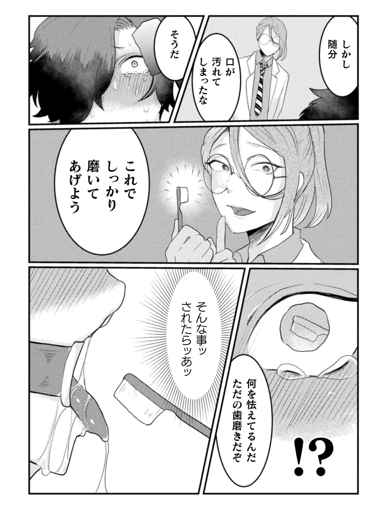 Kairaku no nie - Page 150