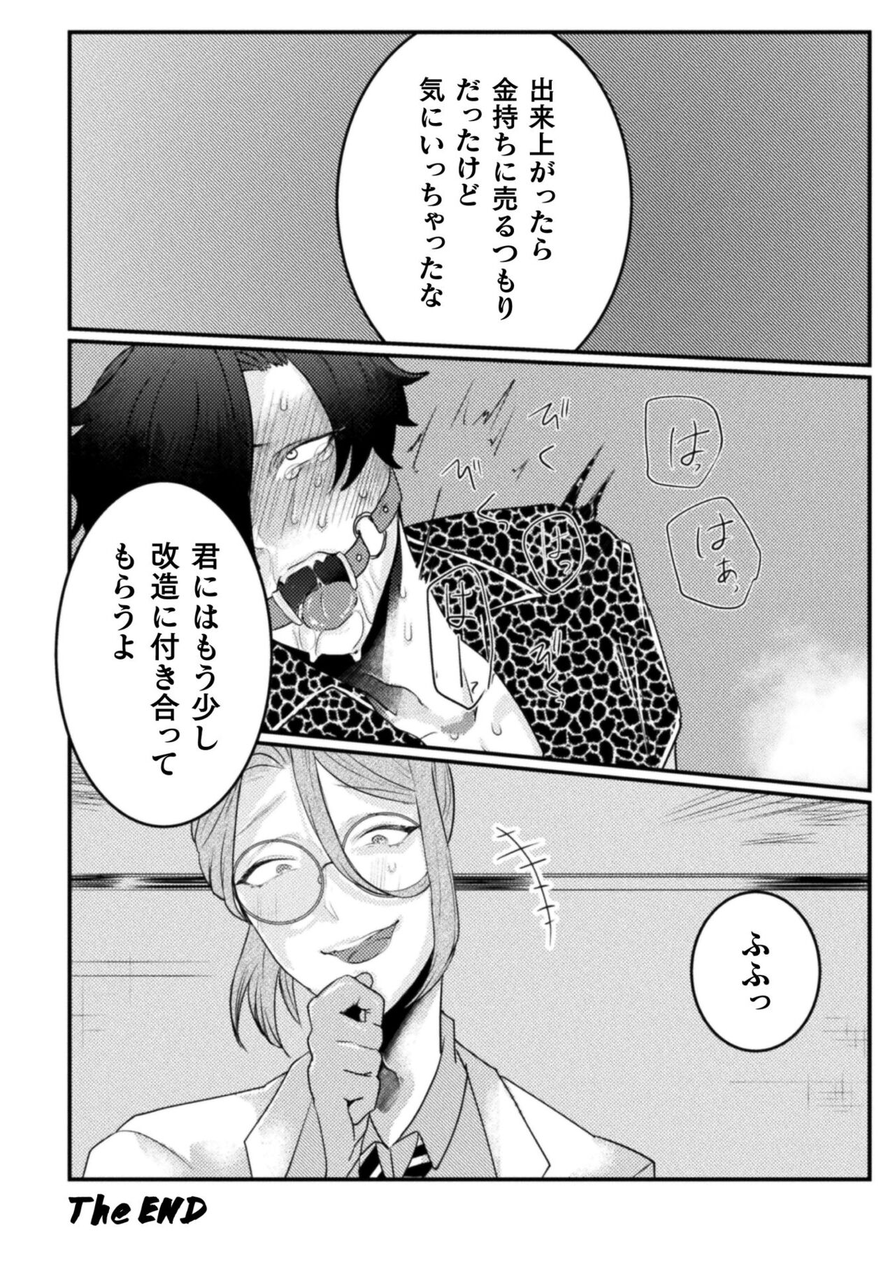 Kairaku no nie - Page 154