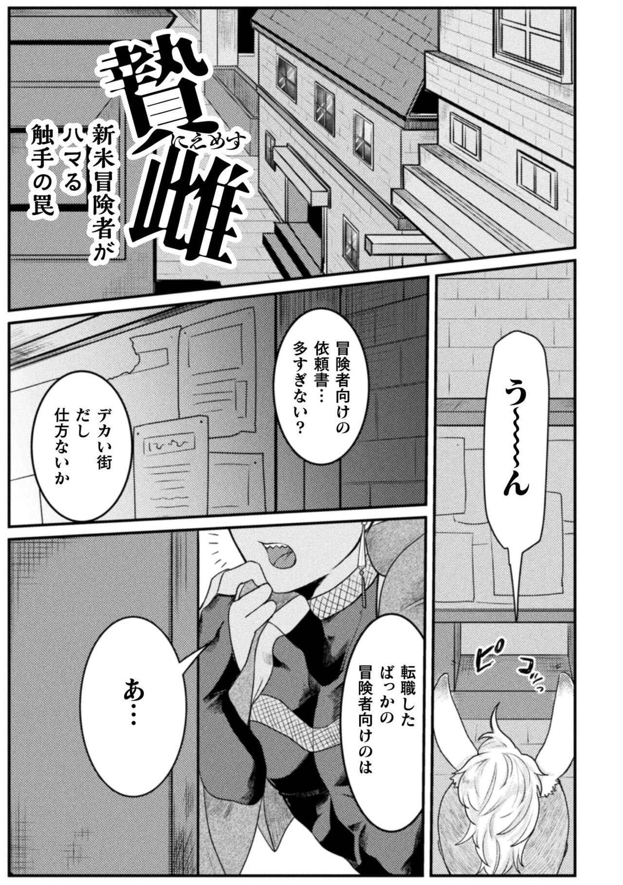 Kairaku no nie - Page 155