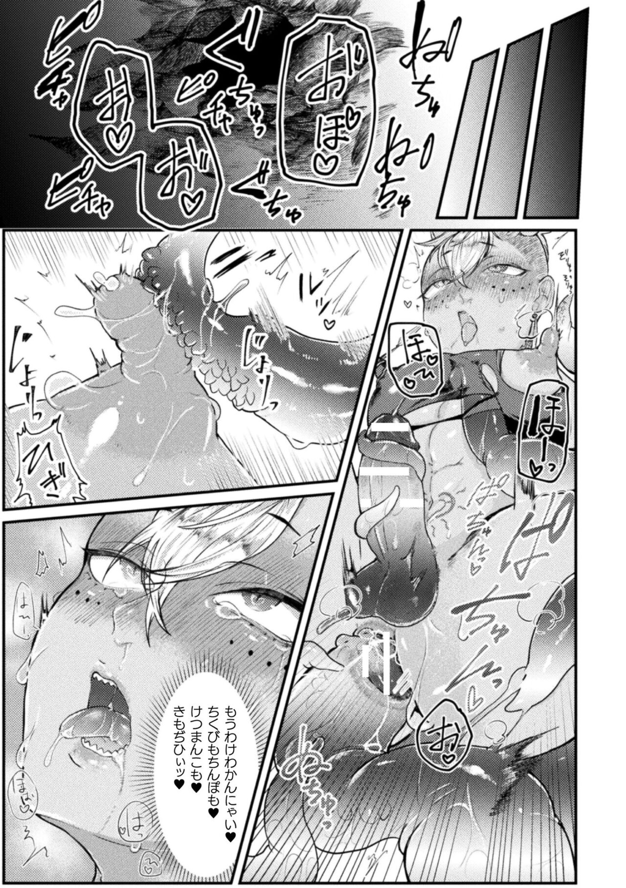 Kairaku no nie - Page 169