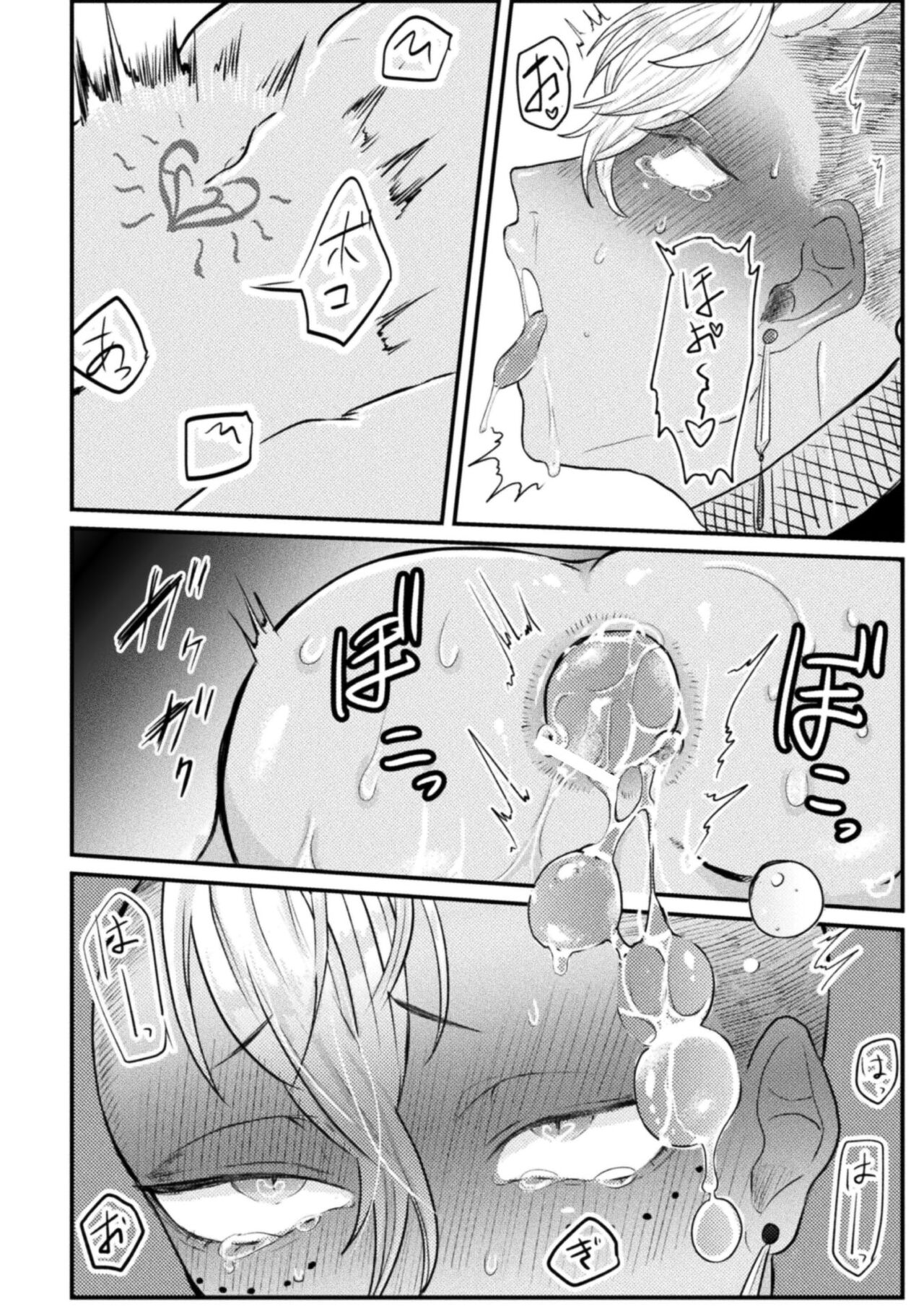 Kairaku no nie - Page 172